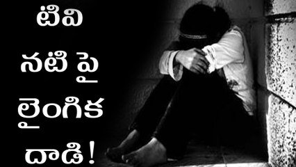 రవితేజ సినిమాలో ఛాన్స్ ... ముఖం మరియు వీపుపై దారుణంగా బెల్టుతో దాడి