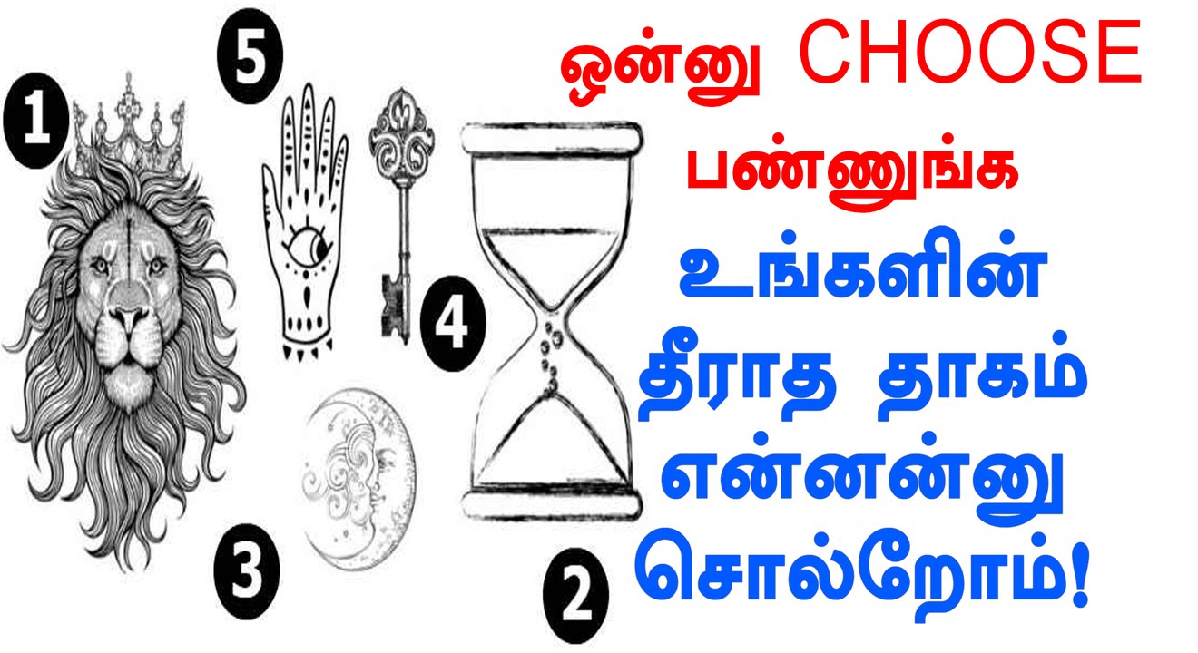 உங்க ஆத்மாவின் தீராத தாகம் என்ன தெரியுமா?- வீடியோ