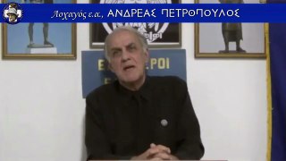 Ο Ανδρέας Πετρόπουλος τα χώνει στον αείμνηστο Περικλή Γιαννόπουλο