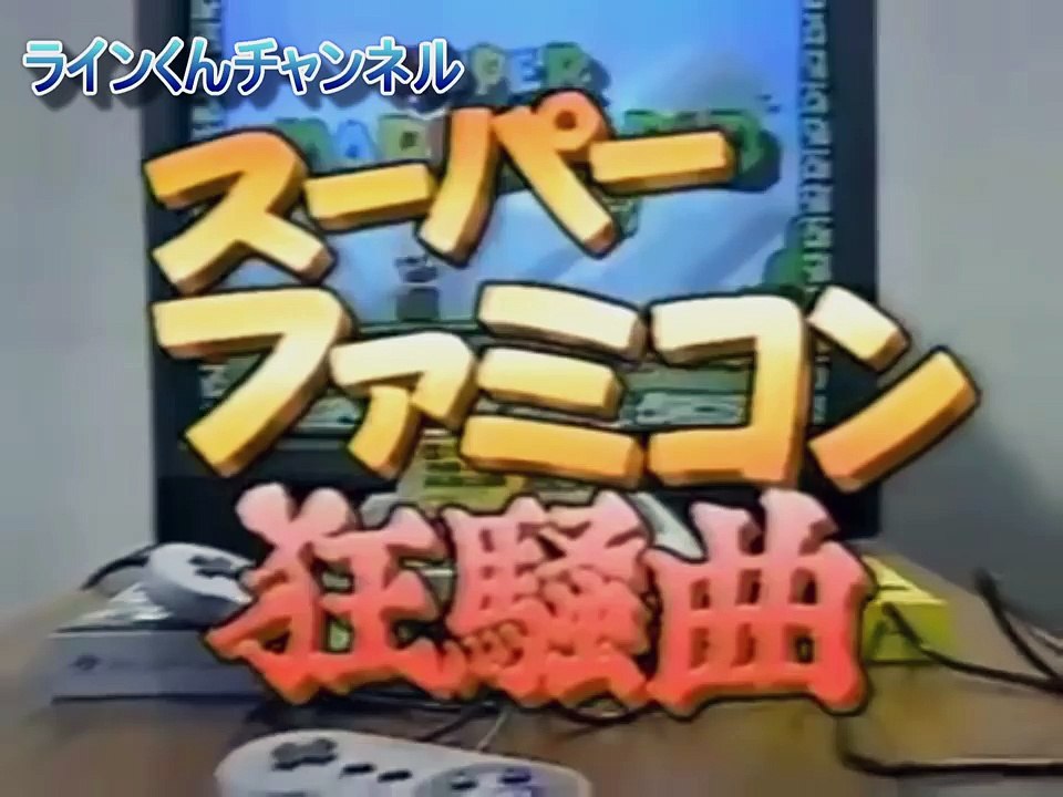 スーファミ名作ランキング　トップ１０　Top 10 SNES Games