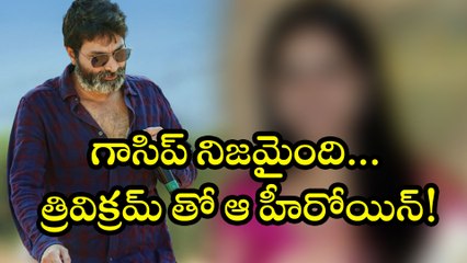NTR Trivikram Movie New Twist  గాసిప్ నిజమైంది, త్రివిక్రమ్ ఆఫర్ కి నో !
