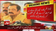 Rana Sanaullah Media Talk in Lahore 5th March 2018