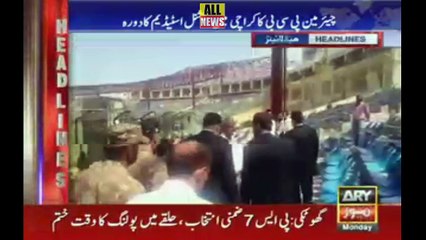 Ary News Headlines 05 PM | 05 March 2018