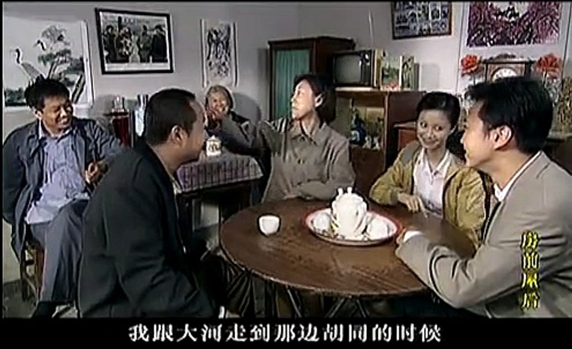 年代剧《房前屋后》35主演 周小斌 闫妮 姚晨