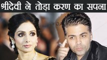 Sridevi: Karan Johar SHUTS down film 'Shiddat' after Sridevi | FilmiBeat