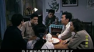 年代剧《房前屋后》45主演 周小斌 闫妮 姚晨