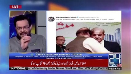 Mere Aziz Hum Watno with Aamir Liaquat | 6th Episode | 27 Feb 2018