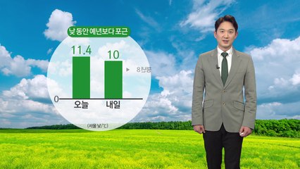 [날씨] 내일 아침 예년 봄 날씨...낮 동안은 포근 / YTN