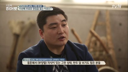 대박 식당 사장님이 ′무료 창업 멘토′가 된 까닭은?