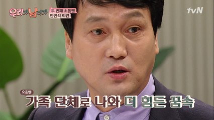 황교익, 안민석 의원에게 묵직한 팩폭! "악플들은 어떻게..?"