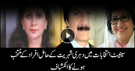 Dual citizenship holders elected to Senate: sources