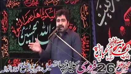 Zakir Ghulam Abbas Jappa 26th Feb 2018  Majlis Aza Ocha kalair Gujranwala