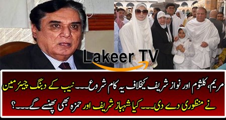 NAB Chairman Took Stronog Step Against Sharif Mafia