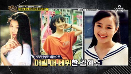 김혜수, 무역회사 신입 시절 있었다?! '우리 회사에선 김혜수가 팩스 보내줘요'