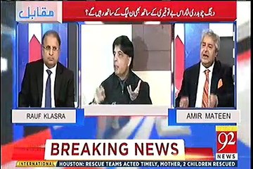 Kuch loog chahtay hain Ch. Nisar Party Choor Dain.