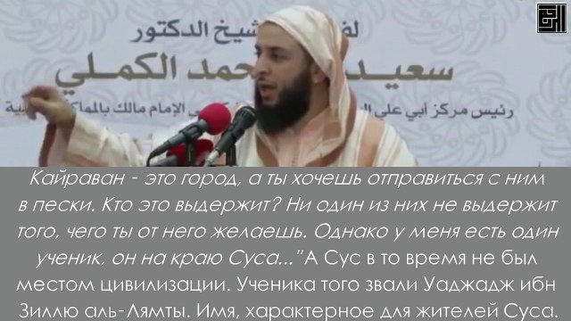 Государство мурабитов, государство муваххидов ( единобожников )-захиритов и антимазхабный фанатизм. Шейх Саид аль-Камали