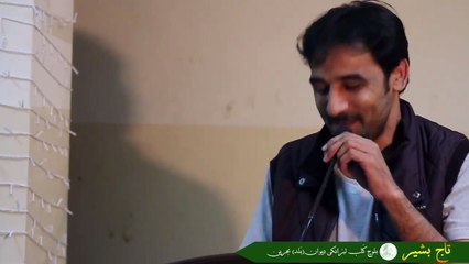 Táj Bashir | Abétkén Nódáni Shanz | Balóch Kalab Bahren