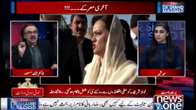 Dr.Shahid Masood Nay Marriyum Aurangzeb Ki Taraf Say Ahem Wazahat Kardi