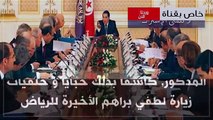 تسريبات عاجلة من السعودية بخصوص عودة الرئيس التونسي السابق بن علي إلى تونس في هذا المنصب