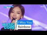 [HOT] Rainbow - I Miss You, 레인보우 - 보고싶다는 그 말도 Show Music core 20160220
