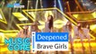 [HOT] Brave Girls - Deepened, 브레이브걸스 - 변했어 Show Music core 20160227