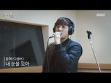 [Moonlight paradise] Yoon Hyuk (December) -  With My Tears, 윤혁(디셈버) - 내 눈물 모아 [박정아의 달빛낙원] 20160307