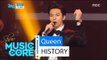 [HOT] HISTORY - Queen, 히스토리 - 퀸 Show Music core 20160430