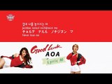[Lyric M] AOA - GOOD LUCK, 에이오에이 - 굿럭