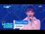[HOT] DANA - Touch You, 다나 - 울려 퍼져라 Show Music core 20160528