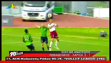 24η Λεβαδειακός-ΑΕΛ 2-1 2017-18 Star Κεντρικής Ελλάδος