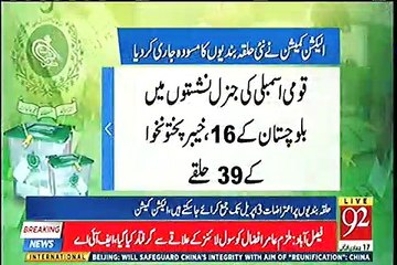 election commission ne nai halqa bandion ka ibtidayi musevida jari kar diya