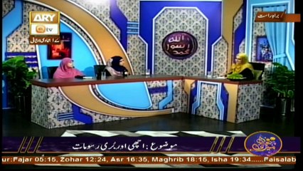 Meri Pehchan - Topic - Achi Aur Buri Rassomat - Part 3