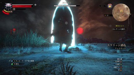 ウィッチャー３　ワイルドハント_クリアした