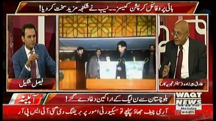 Aina – 5th March 2018