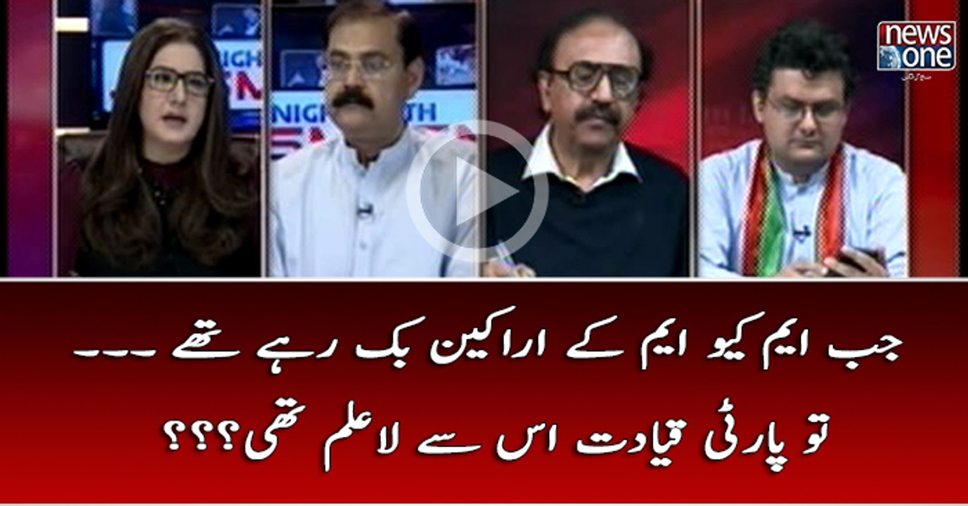 Jab #MQM Kay Araken Biq Rahy Thy.. Tu Party Qayadat La Ilm Thi??