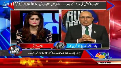 Rundown - 5th February 2018