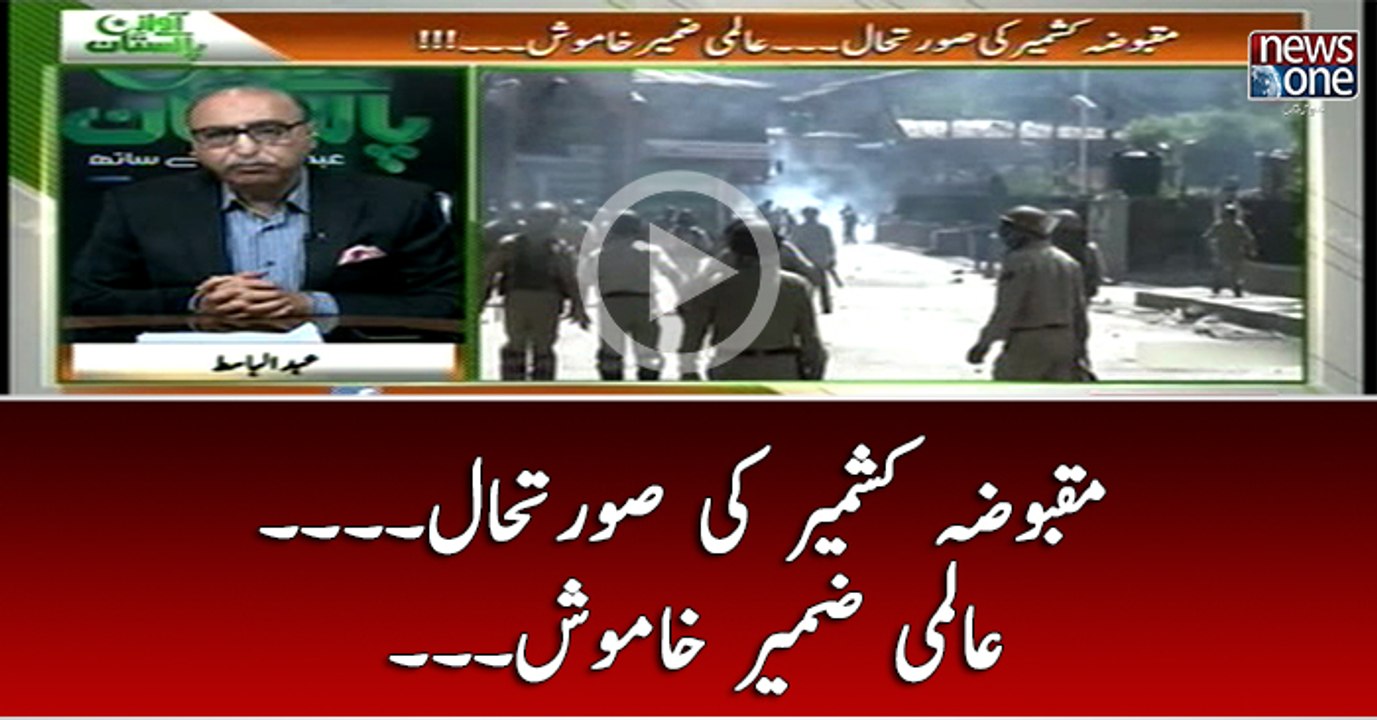 #MaqboozaKashmir Ki Suratehaal... Almi Zameer Khamoosh...