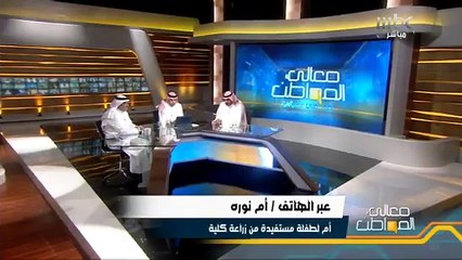 سعودي يتبرع لطفلة بكليته ومشهد مؤثر في معالي المواطن