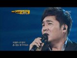 5R(1), #19, Kim Jo-han - Drunken truth, 김조한 - 취중진담, I Am A Singer 20110731