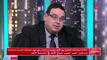 محسن عادل نائب رئيس البورصة المصرية :استثمارات المملكة العربية السعودية بمصر هي الأولى بالنسبة للاستثمار العربية و الثانية بالنسبة للأجنبية