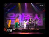 Norazo - Choose me, 노라조 - 날 찍어, Music Core 20060107