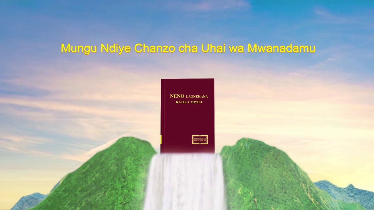 Matamshi ya Kristo wa Siku za Mwisho | "Mungu Ndiye Chanzo cha Uhai wa Mwanadamu" Wewe ni Bwana wa Maisha Yangu