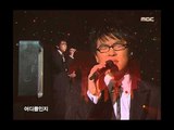 One Two - Memories, 원투 - 메모리즈, Music Core 20060211