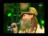 Bijou - I'll forgive, 비쥬 - 용서할게, Music Camp 20031025