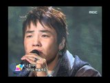 Whee-sung - Fall in love with someone, 휘성 - 누구와 사랑을 하다가, Music Camp 20050122