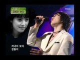 Mose - It's love, 모세 - 사랑인걸, Music Camp 20050319