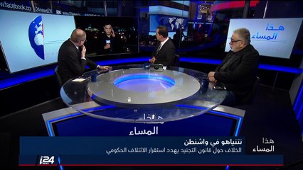 د. مئير مصري: أشم رائحة انتهازية سياسية وليس انتخابات مبكرة في اسرائيل