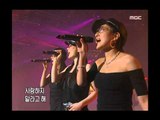 Uhm Jung-hwa - Eros, 엄정화 - 에로스, Music Camp 20040424