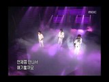 V.O.S - See the eyes and say, 브이오에스 - 눈을 보고 말해요, Music Camp 20040619