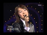 음악캠프 - Lee Soo-young - And I love you, 이수영 - 그리고 사랑해, Music Camp 20020216